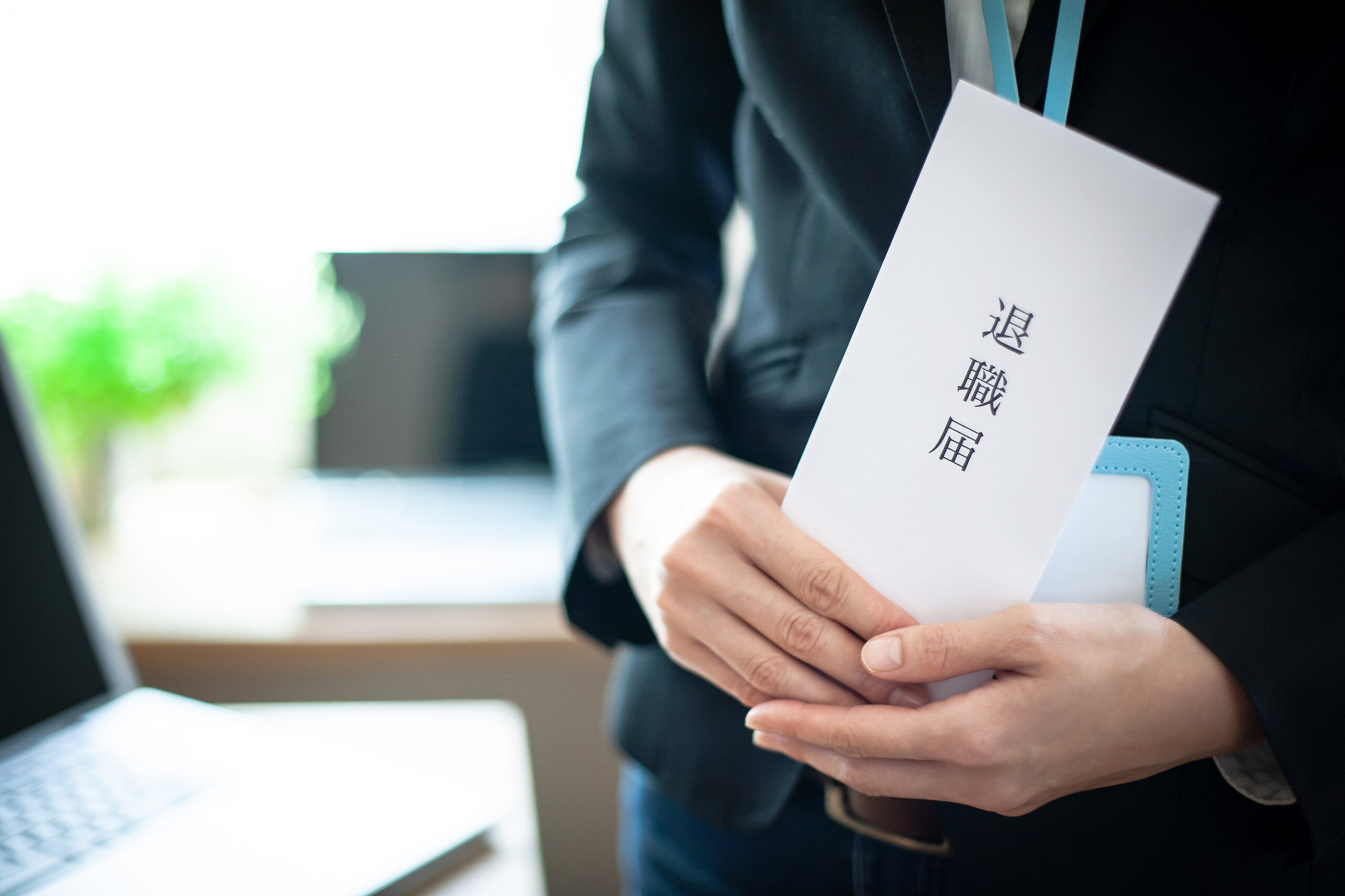 会社を退職した方向け
